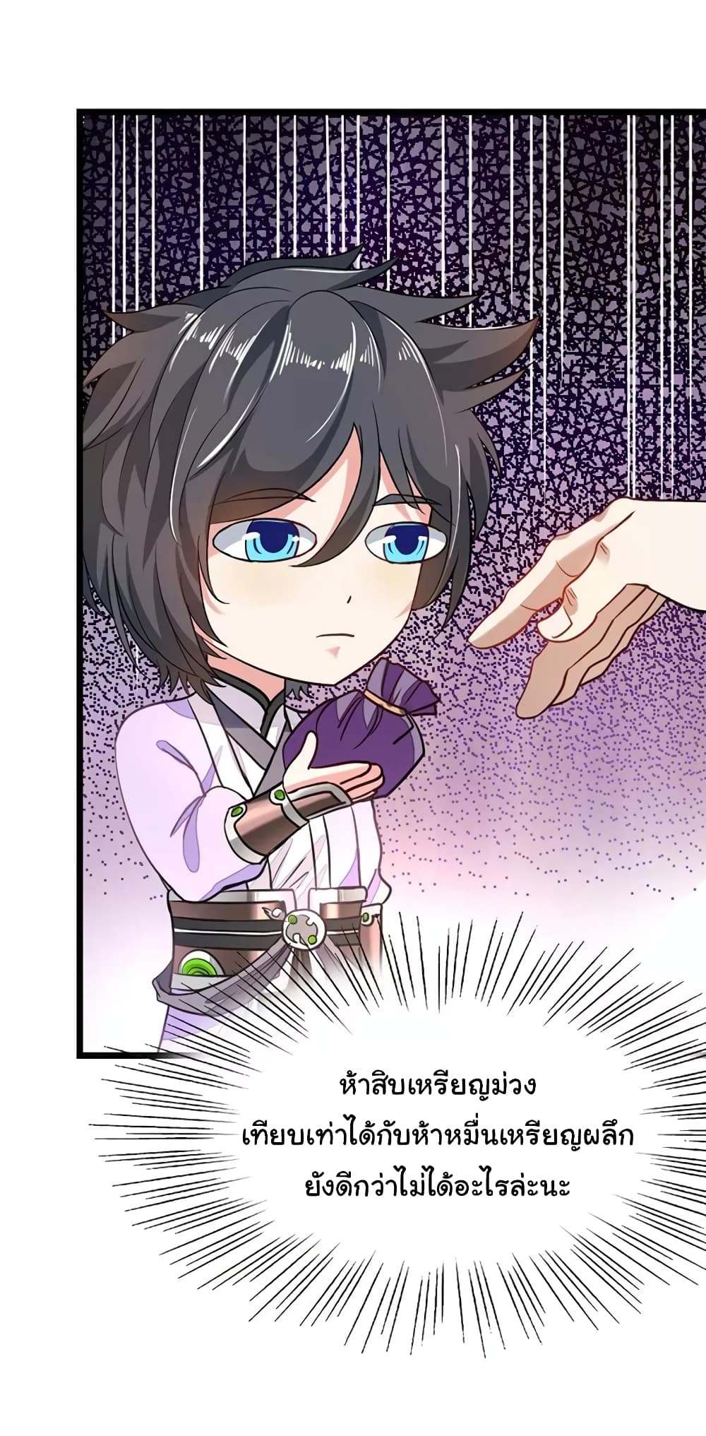 เธญเนเธฒเธ Nine Sun God King