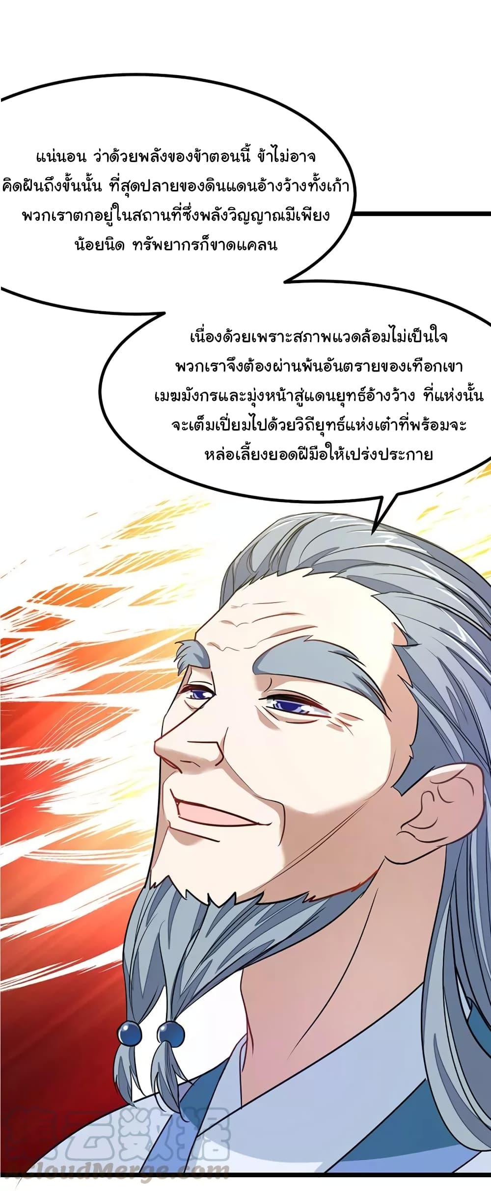 เธญเนเธฒเธ Nine Sun God King