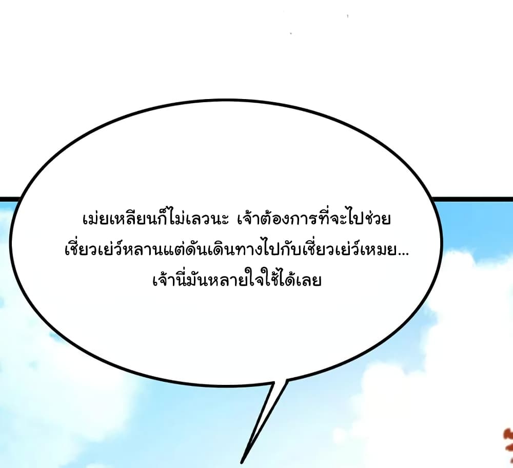 เธญเนเธฒเธ Nine Sun God King