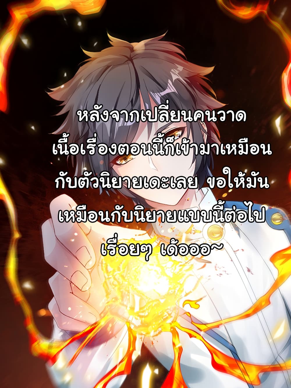 เธญเนเธฒเธ Nine Sun God King