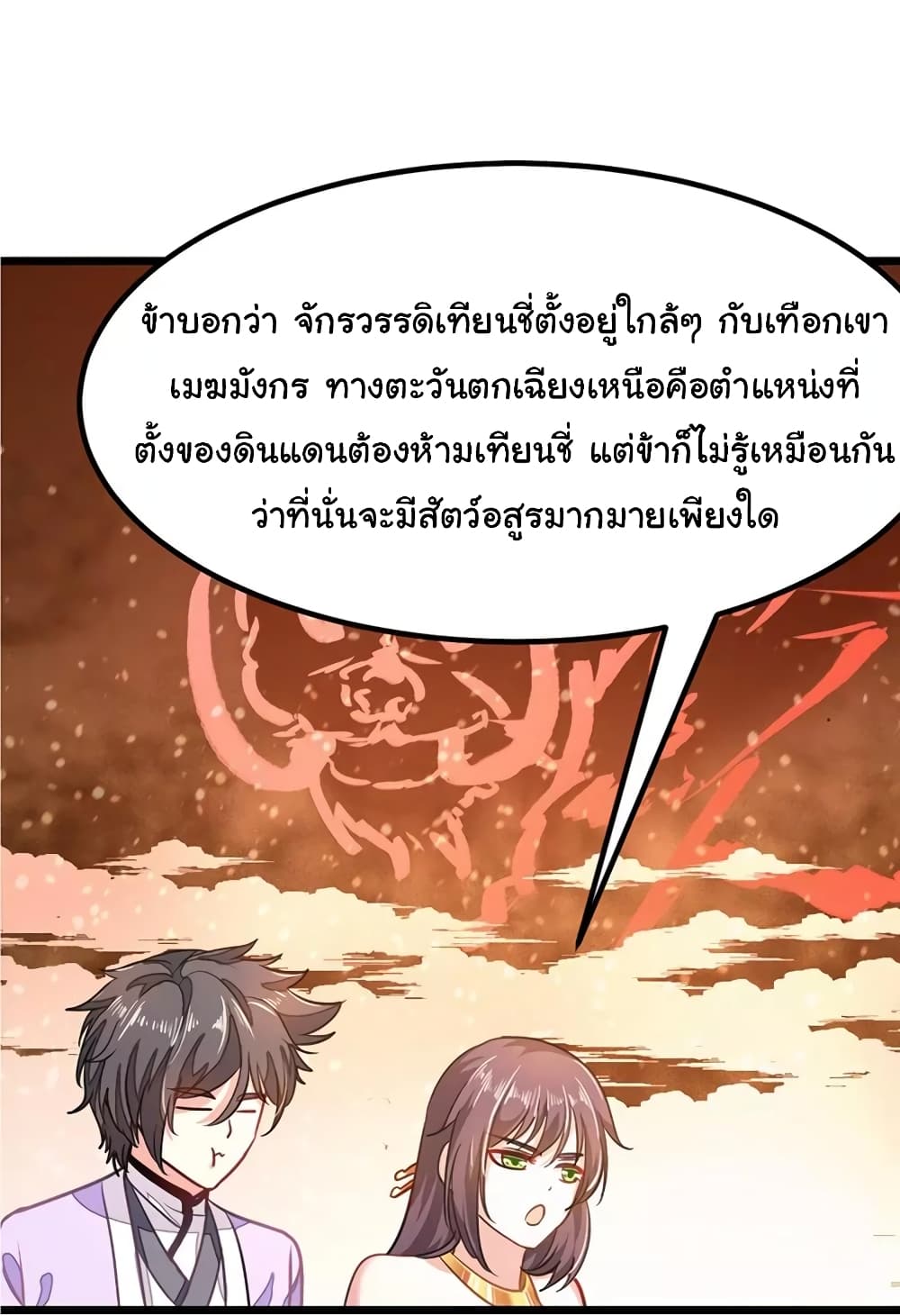 เธญเนเธฒเธ Nine Sun God King
