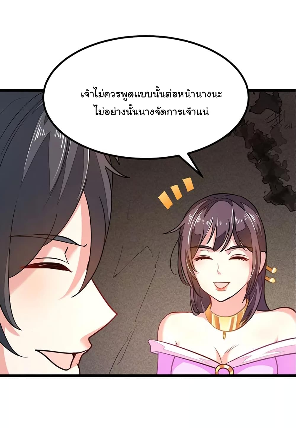 เธญเนเธฒเธ Nine Sun God King