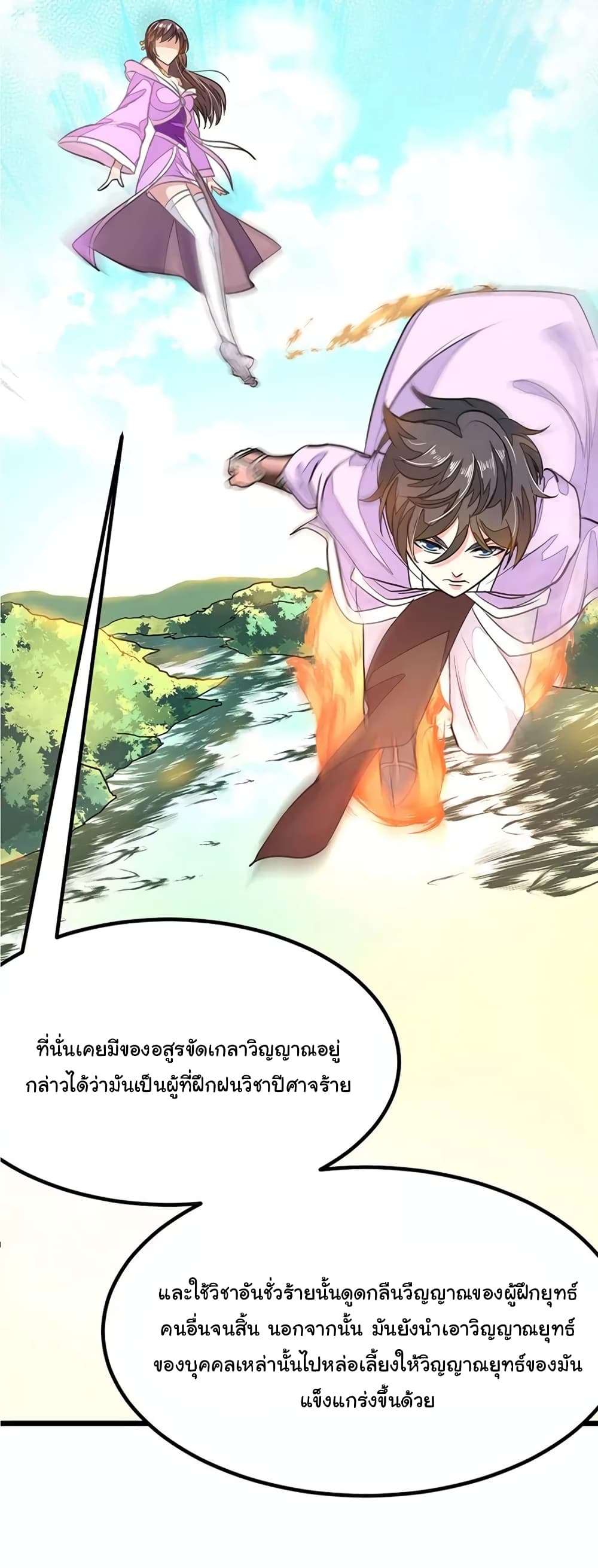 เธญเนเธฒเธ Nine Sun God King