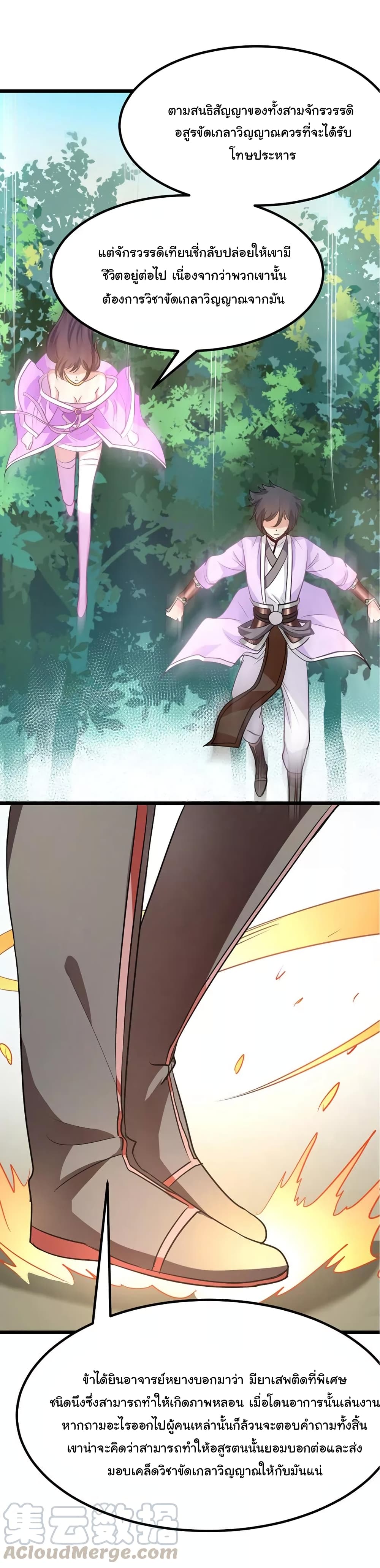 เธญเนเธฒเธ Nine Sun God King