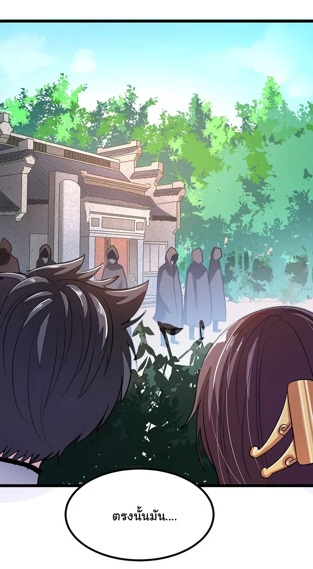 เธญเนเธฒเธ Nine Sun God King