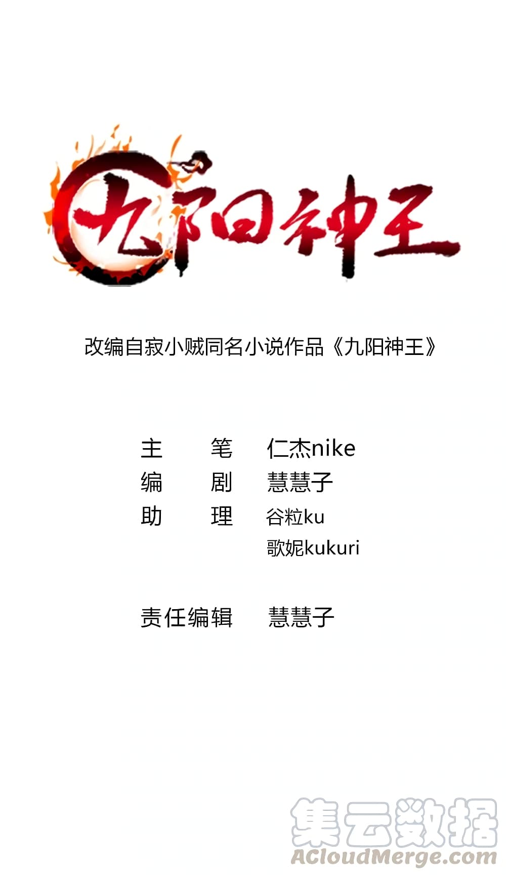 เธญเนเธฒเธ Nine Sun God King