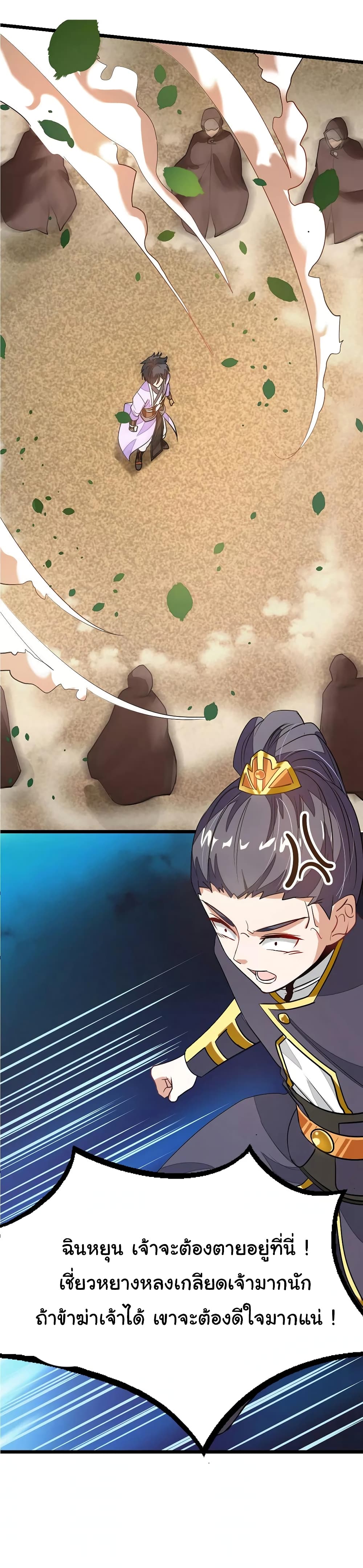 เธญเนเธฒเธ Nine Sun God King