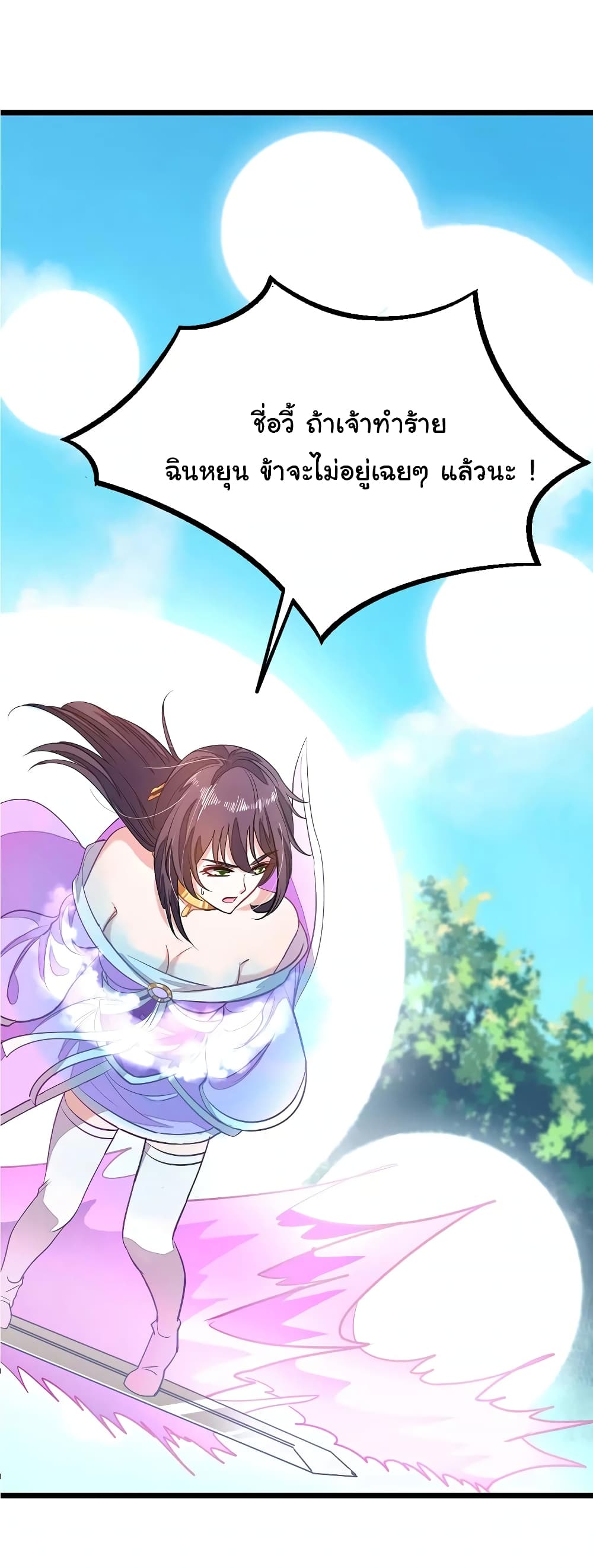 เธญเนเธฒเธ Nine Sun God King