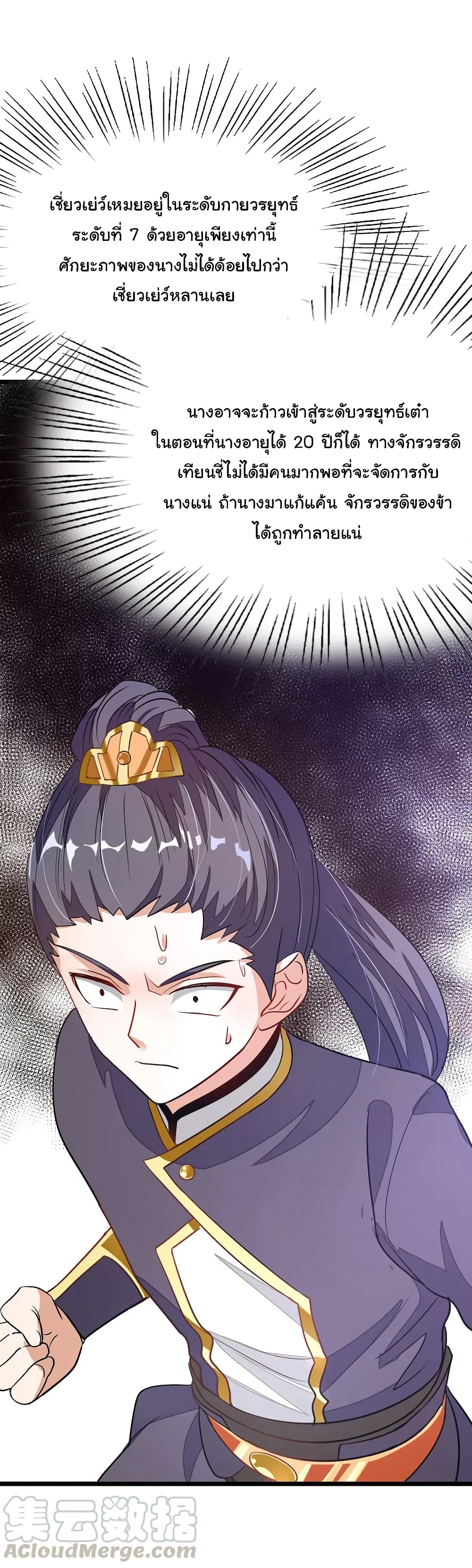 เธญเนเธฒเธ Nine Sun God King