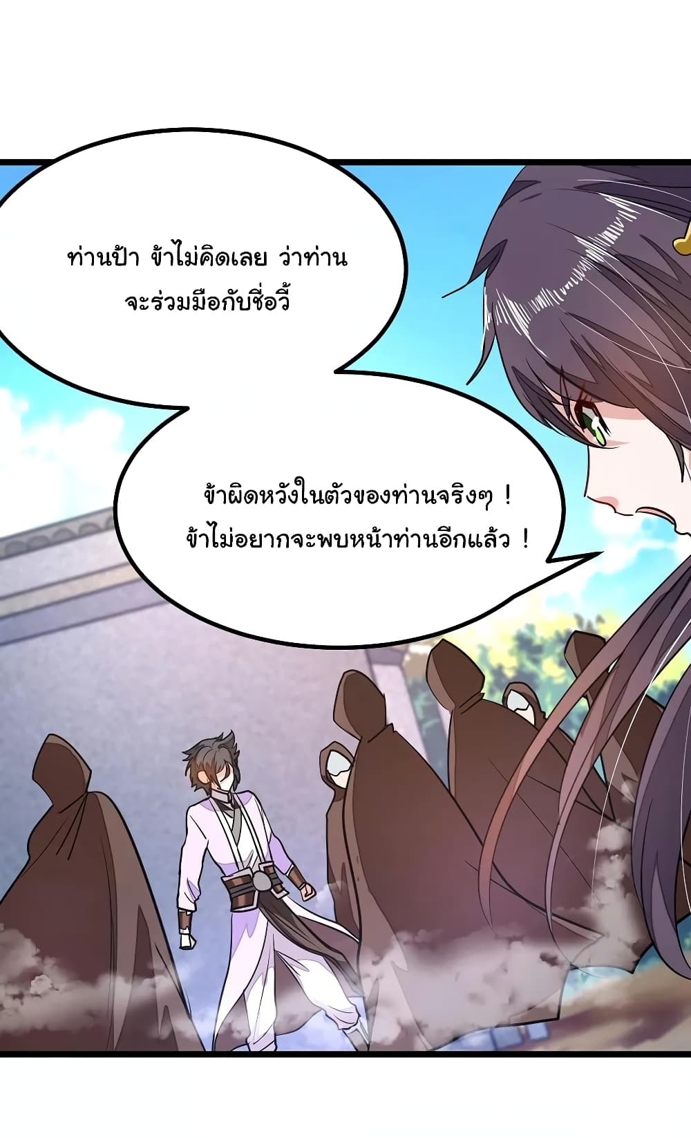 เธญเนเธฒเธ Nine Sun God King