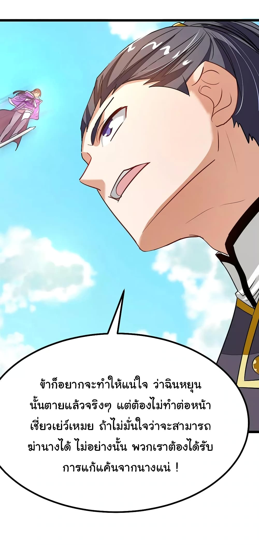 เธญเนเธฒเธ Nine Sun God King