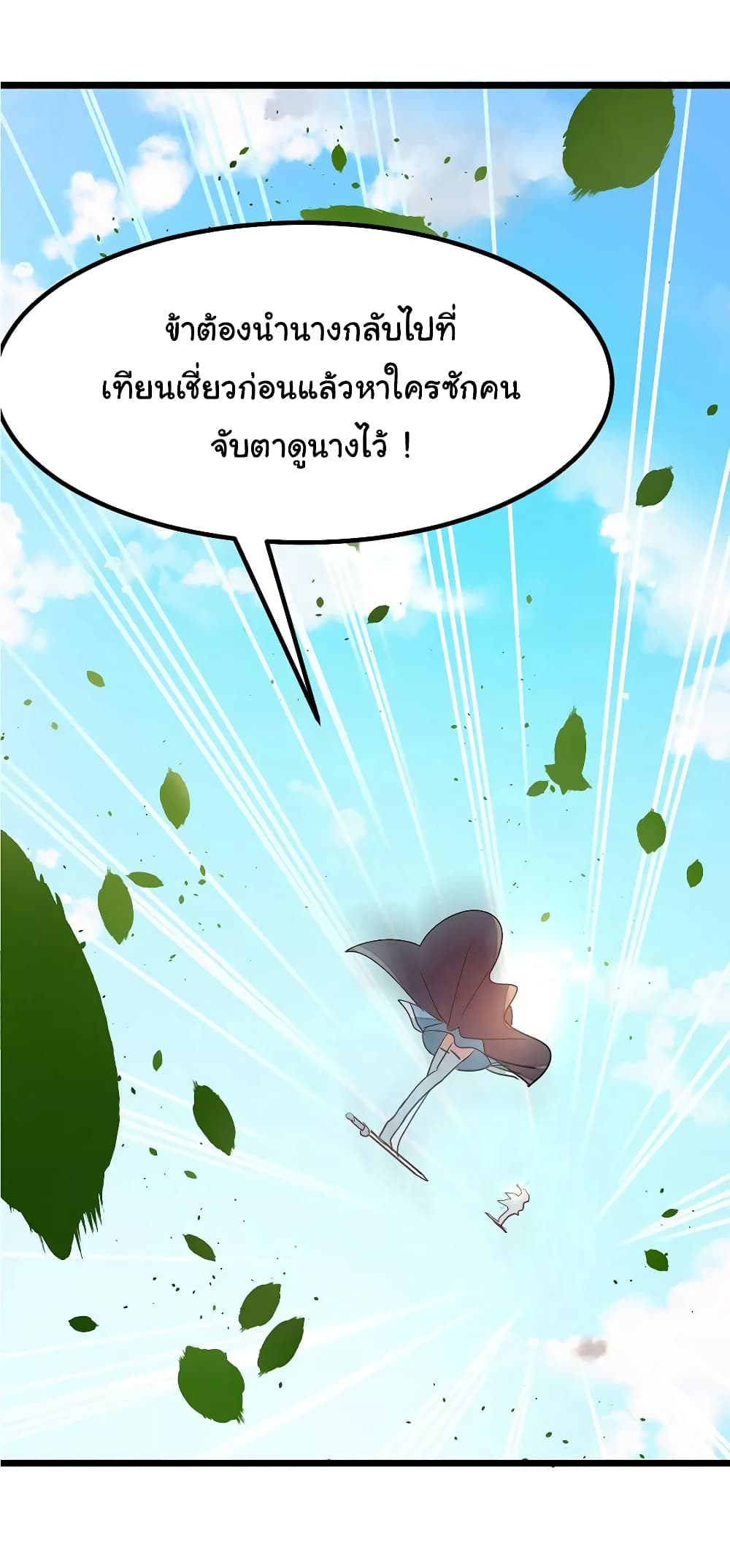 เธญเนเธฒเธ Nine Sun God King