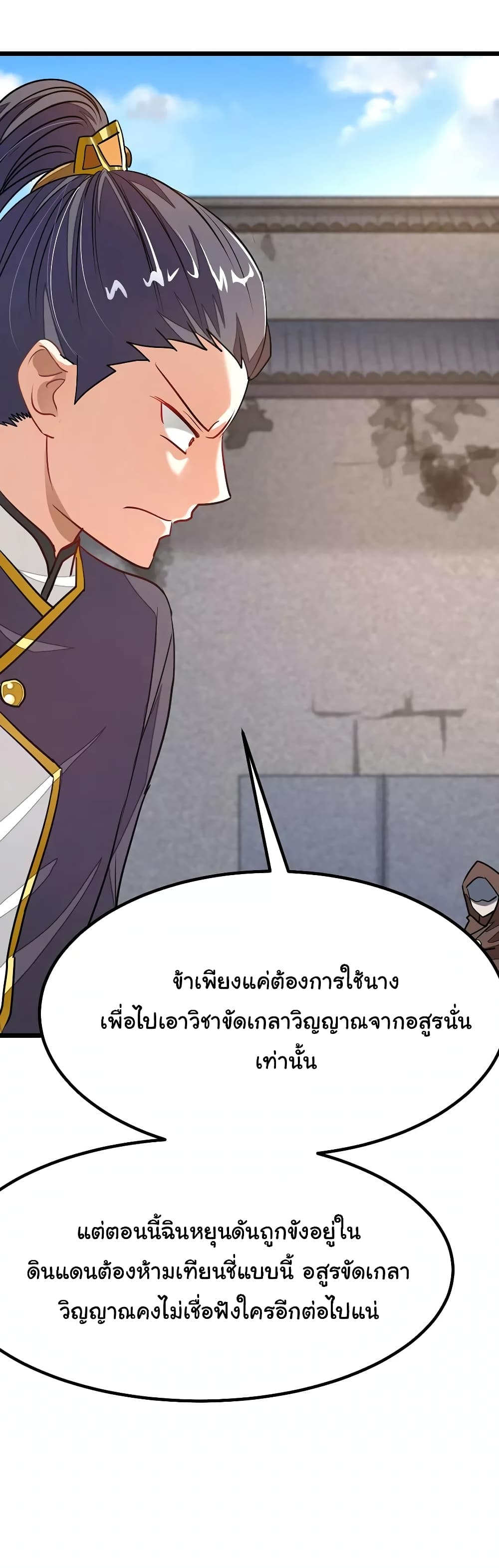 เธญเนเธฒเธ Nine Sun God King