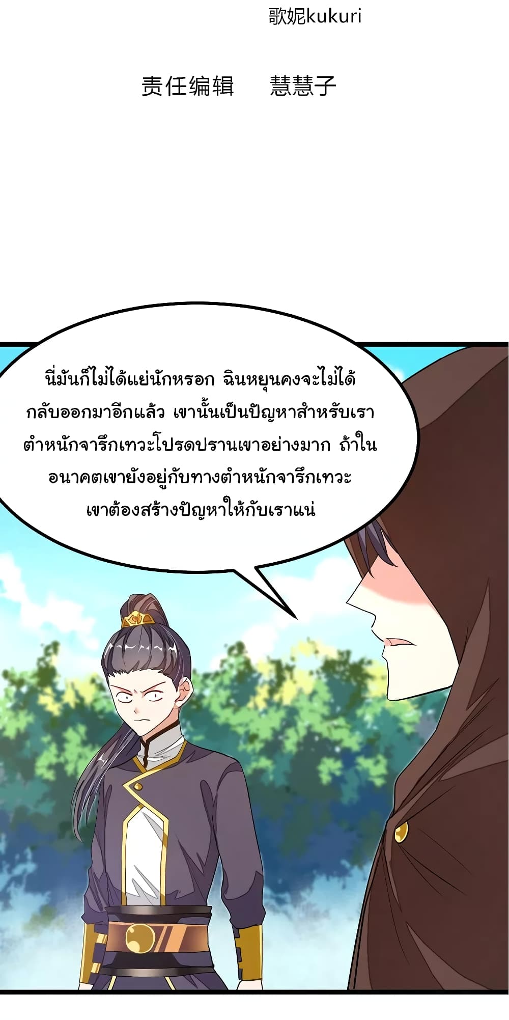 เธญเนเธฒเธ Nine Sun God King