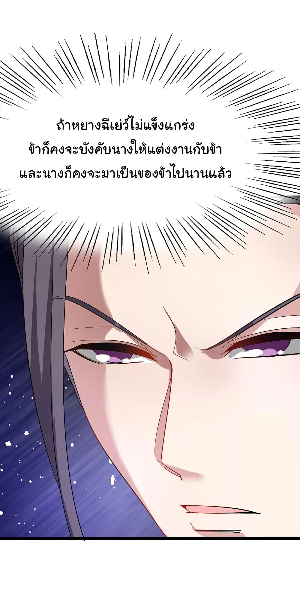 เธญเนเธฒเธ Nine Sun God King