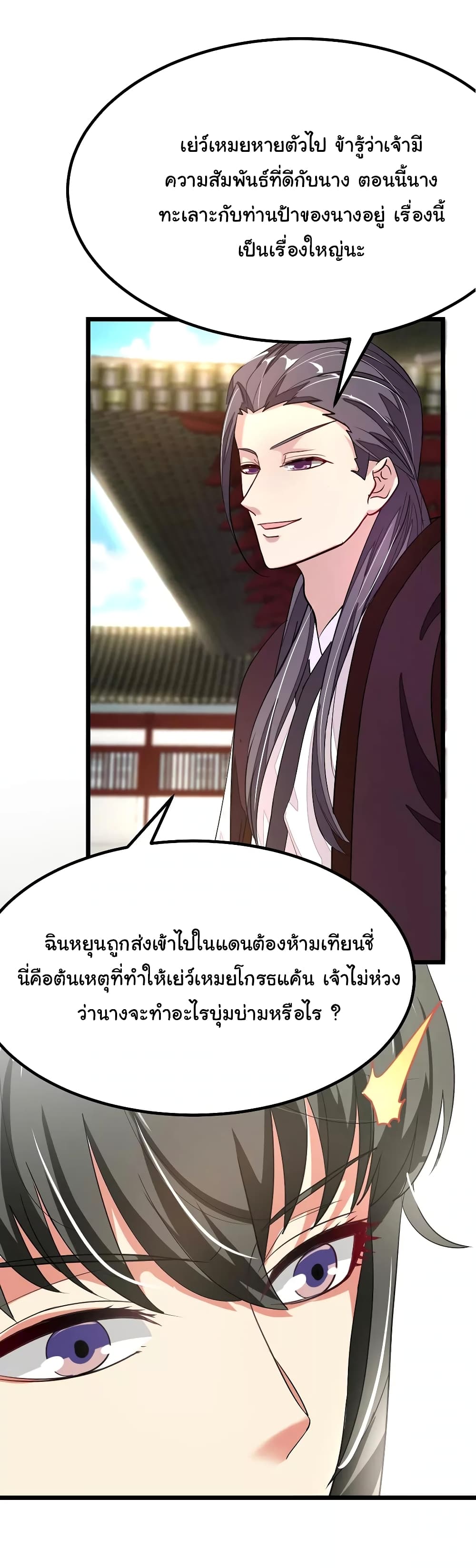 เธญเนเธฒเธ Nine Sun God King