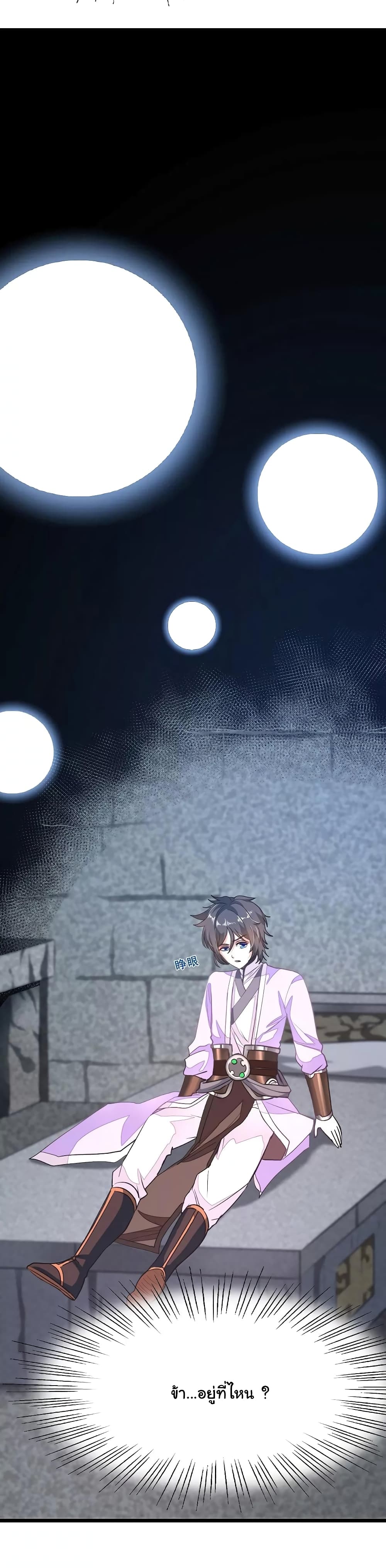 เธญเนเธฒเธ Nine Sun God King