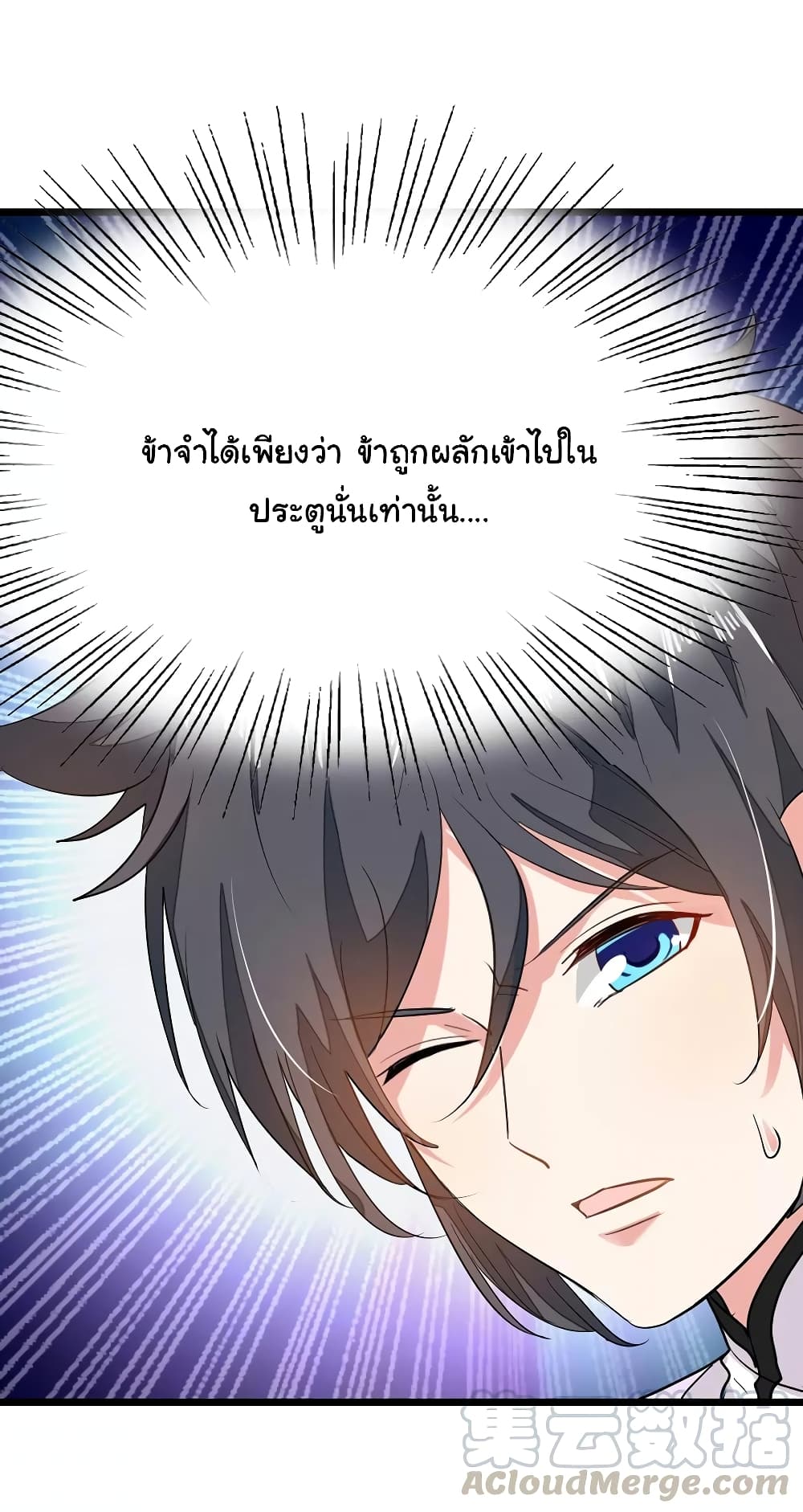 เธญเนเธฒเธ Nine Sun God King
