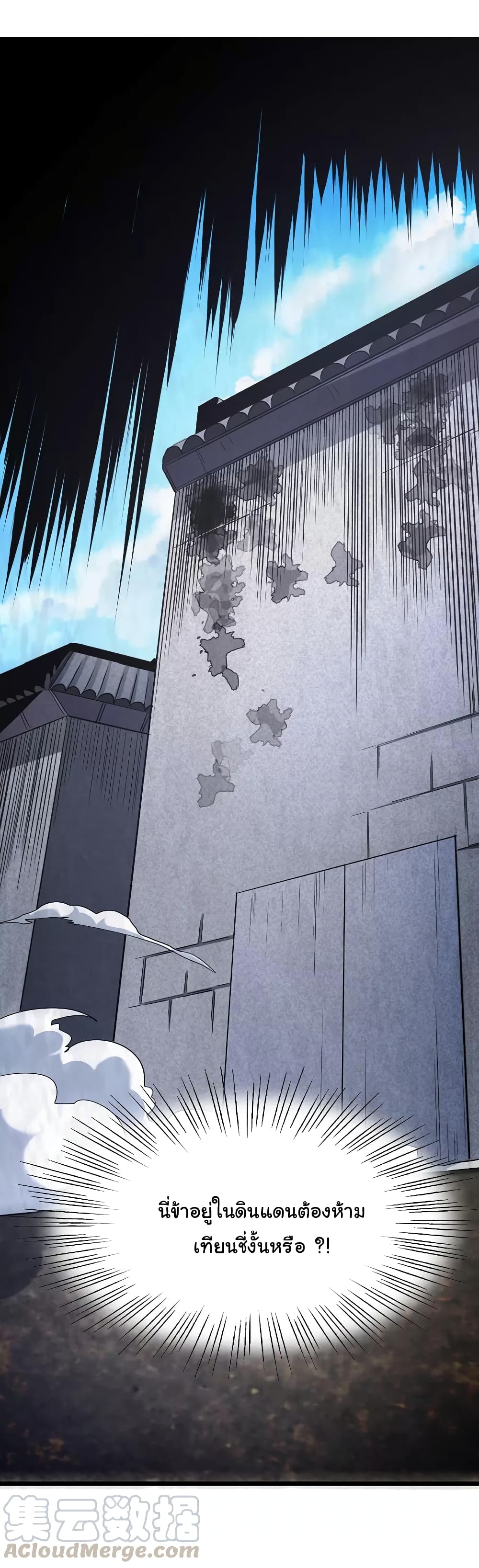 เธญเนเธฒเธ Nine Sun God King