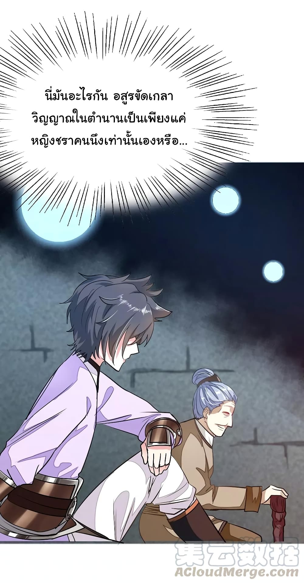 เธญเนเธฒเธ Nine Sun God King