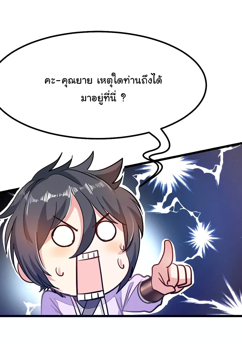 เธญเนเธฒเธ Nine Sun God King