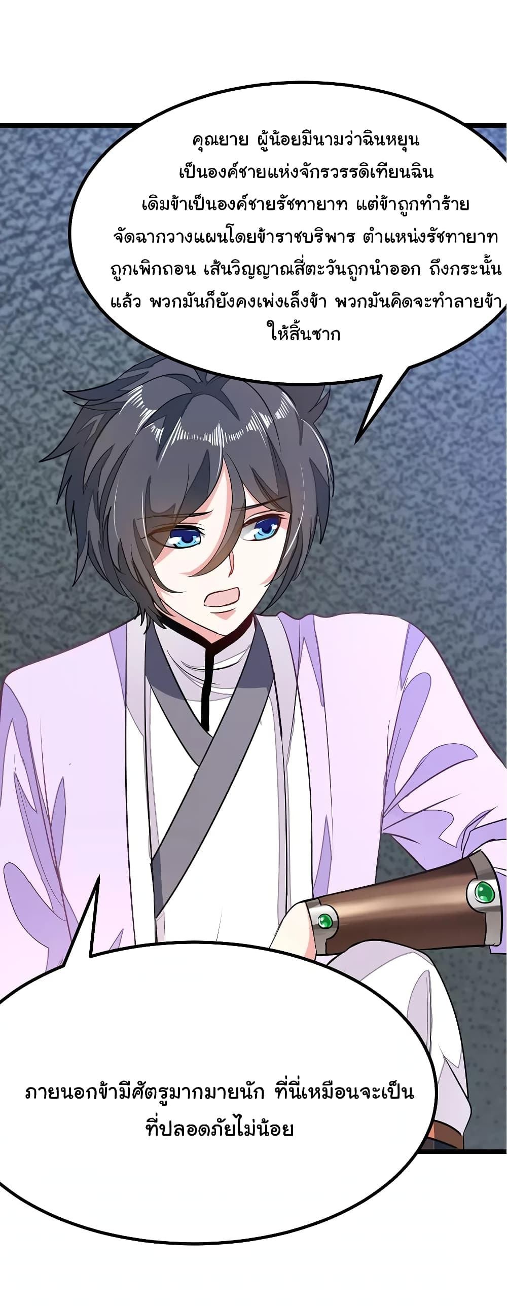 เธญเนเธฒเธ Nine Sun God King