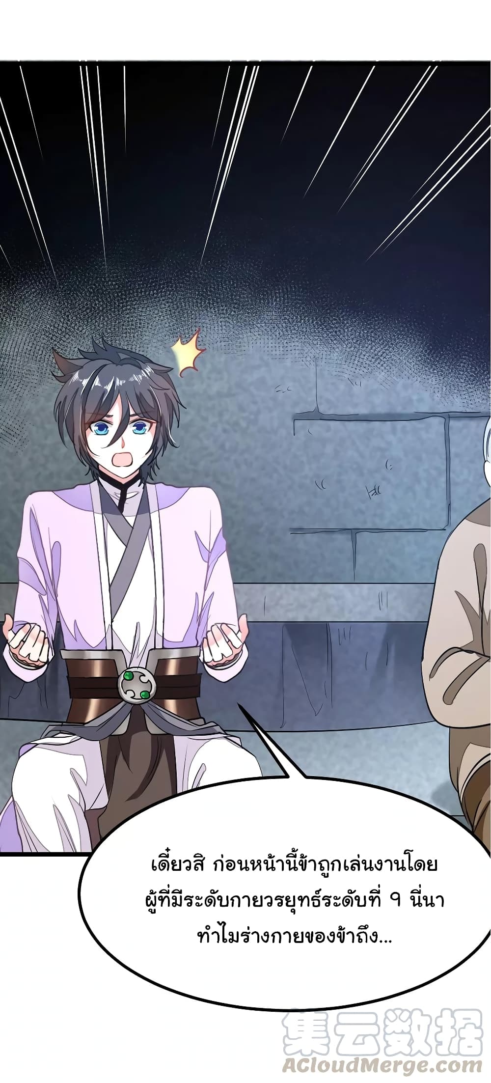 เธญเนเธฒเธ Nine Sun God King