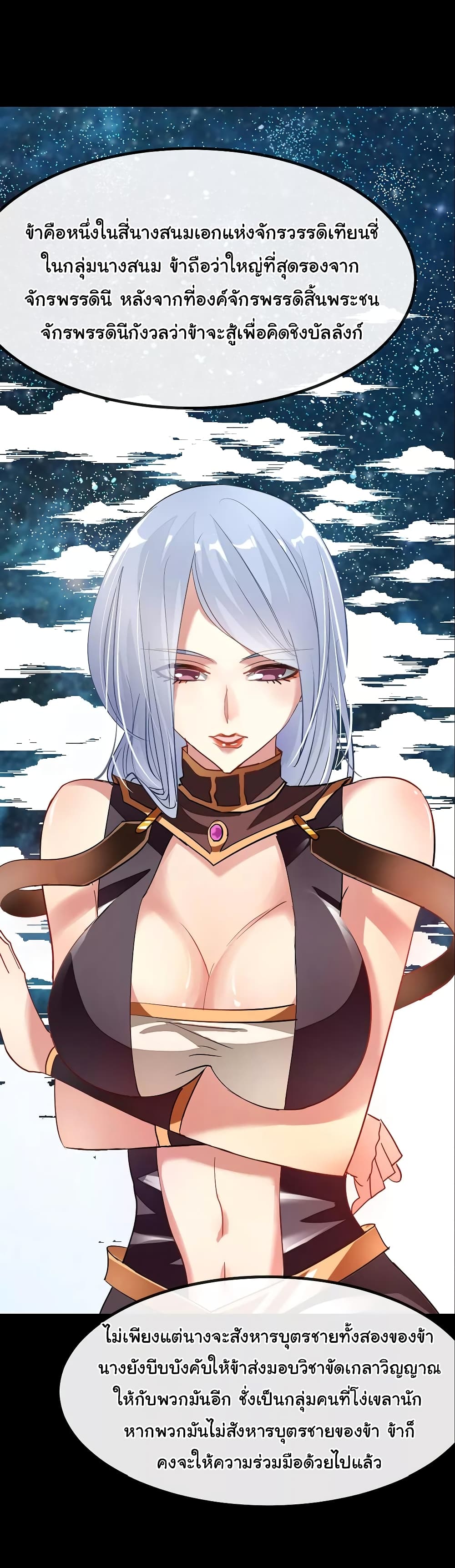 เธญเนเธฒเธ Nine Sun God King