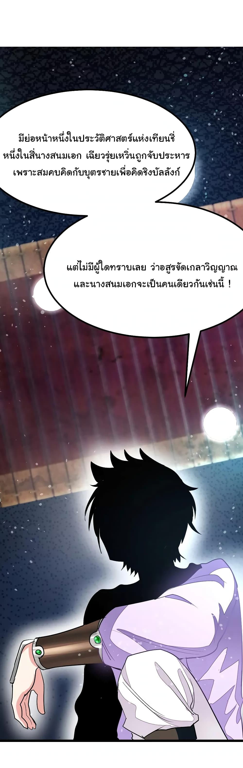 เธญเนเธฒเธ Nine Sun God King