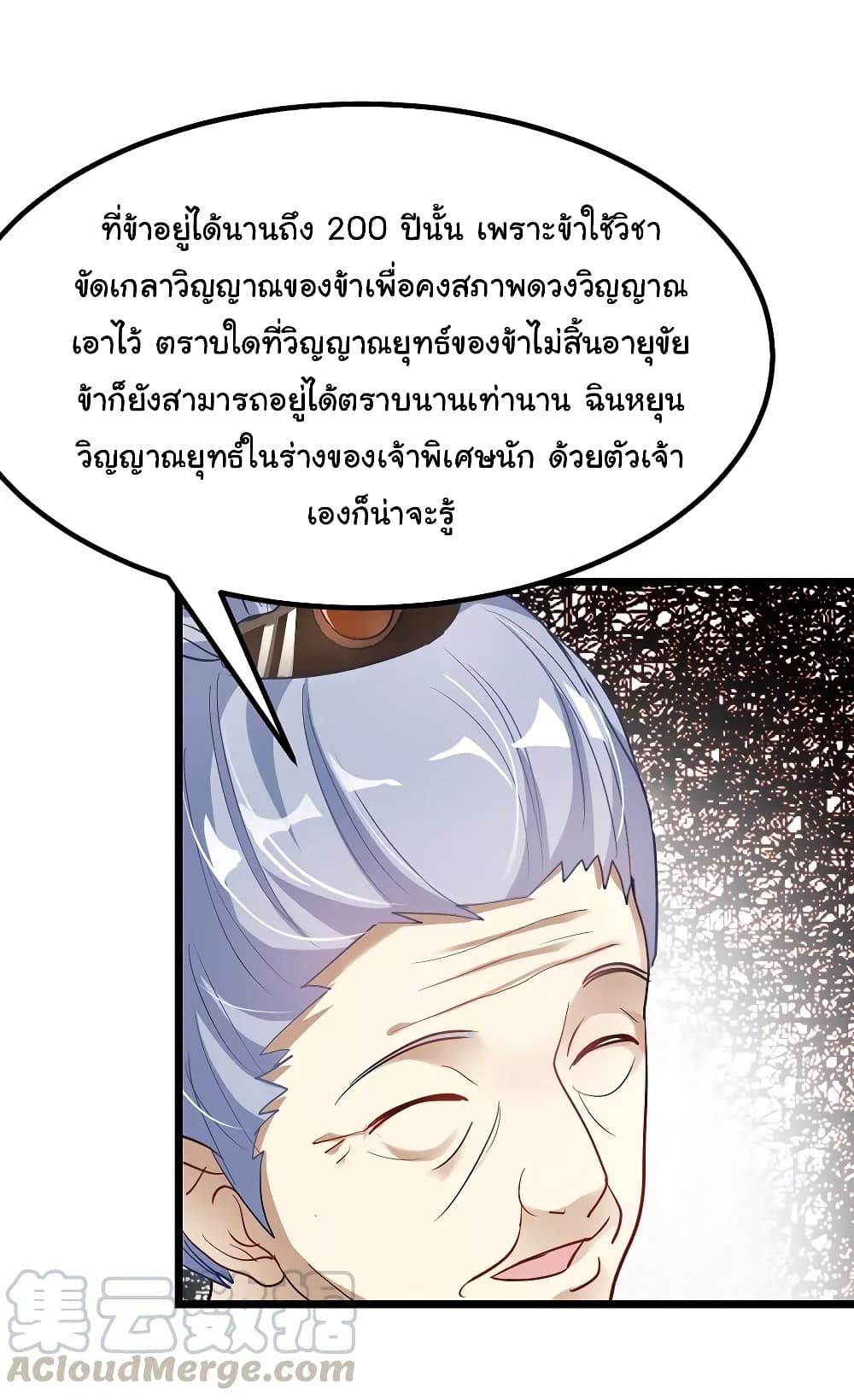 เธญเนเธฒเธ Nine Sun God King