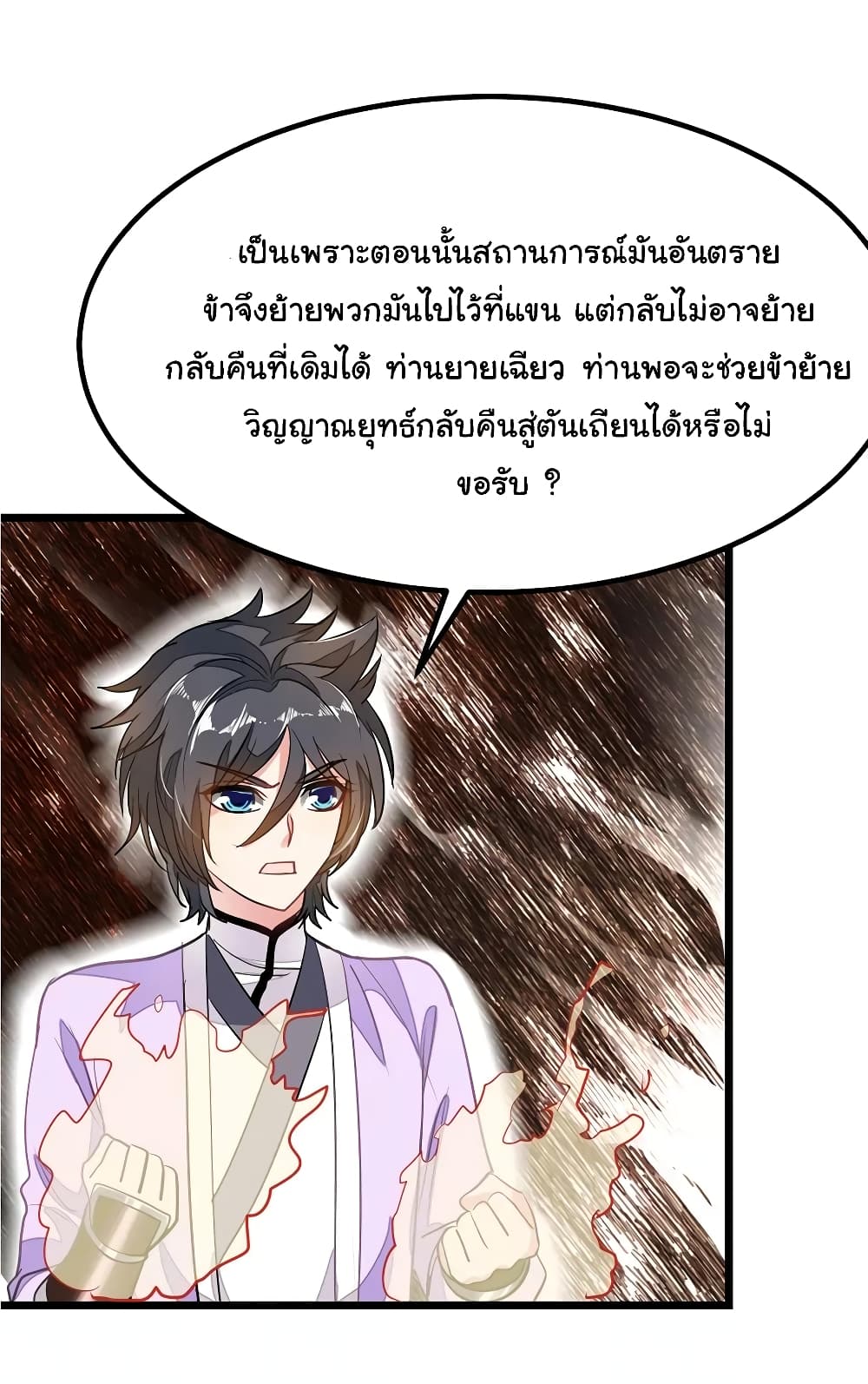 เธญเนเธฒเธ Nine Sun God King