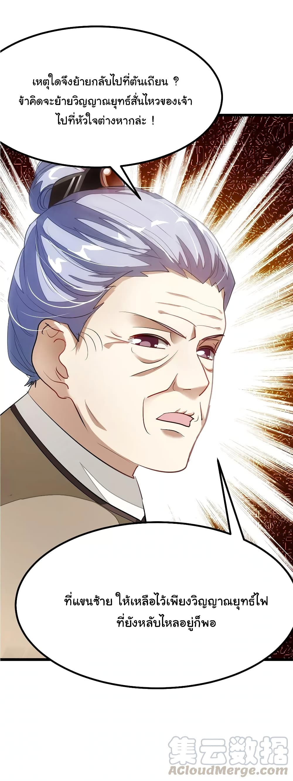 เธญเนเธฒเธ Nine Sun God King