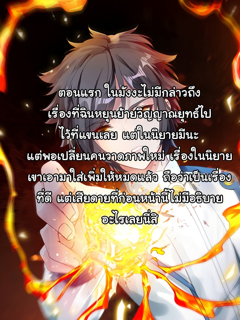 เธญเนเธฒเธ Nine Sun God King