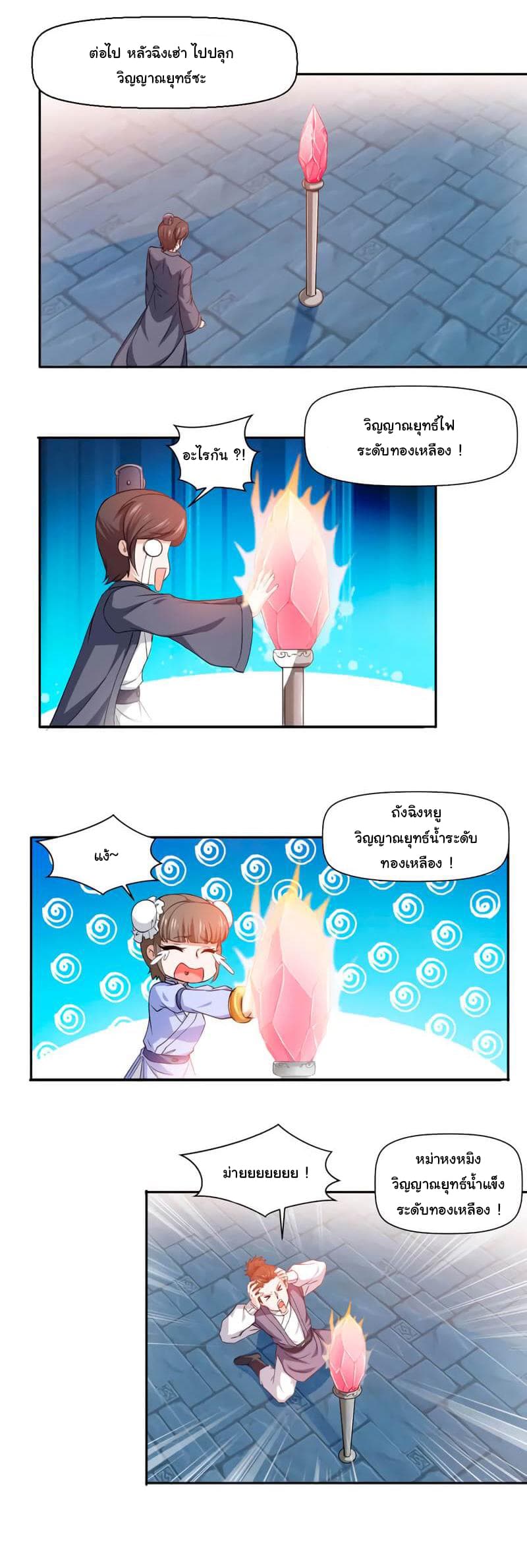 เธญเนเธฒเธ Nine Sun God King