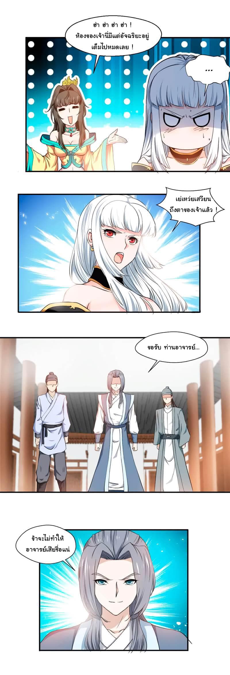 เธญเนเธฒเธ Nine Sun God King