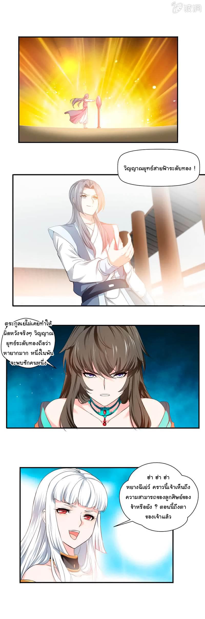 เธญเนเธฒเธ Nine Sun God King