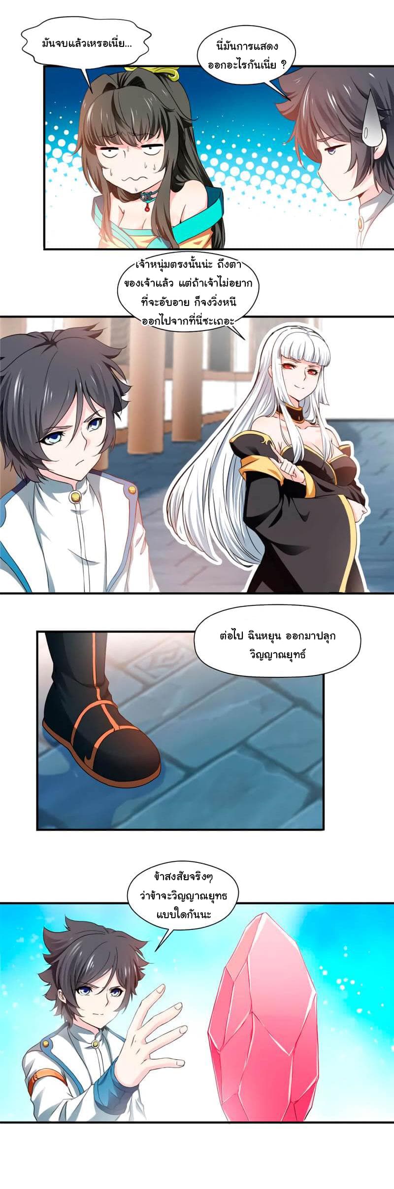 เธญเนเธฒเธ Nine Sun God King