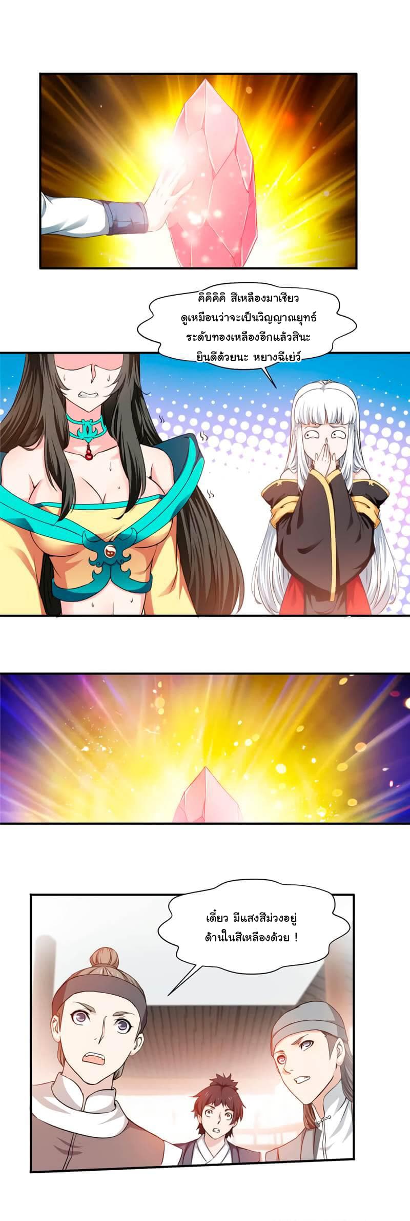 เธญเนเธฒเธ Nine Sun God King