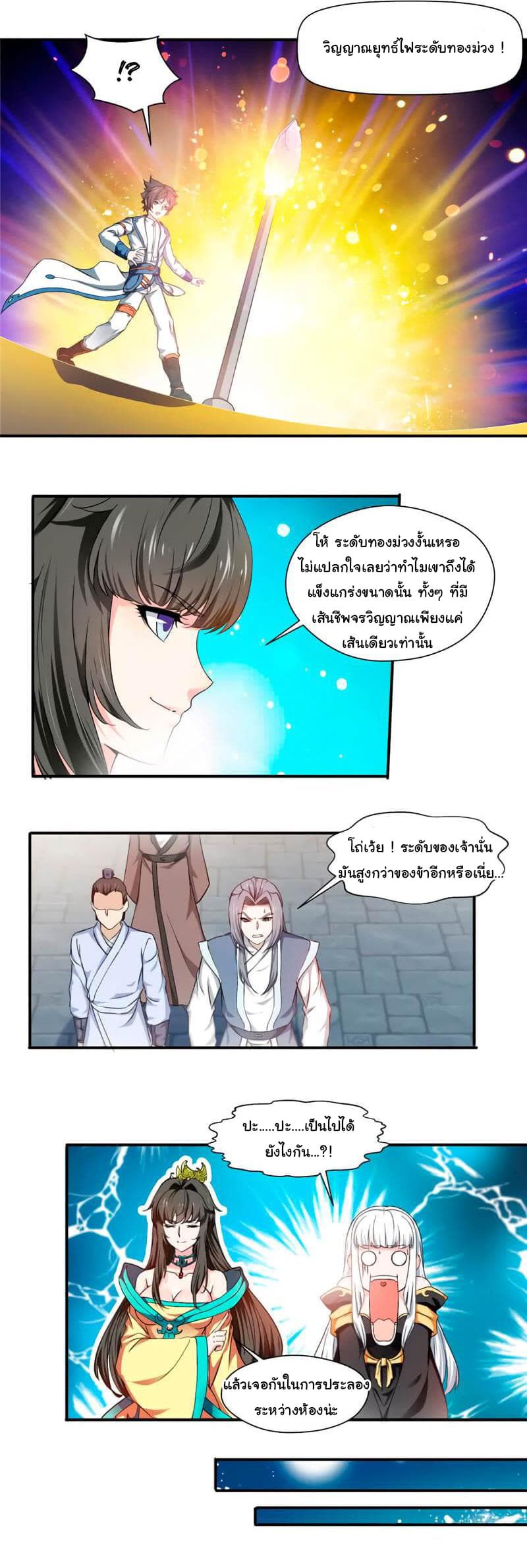 เธญเนเธฒเธ Nine Sun God King