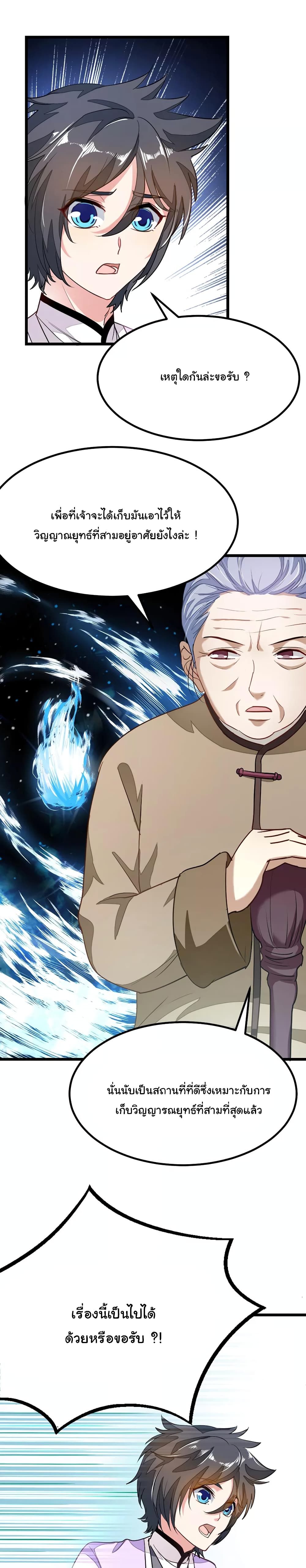 เธญเนเธฒเธ Nine Sun God King