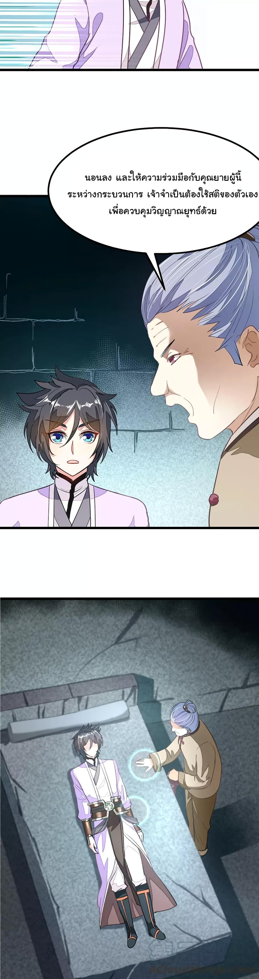 เธญเนเธฒเธ Nine Sun God King