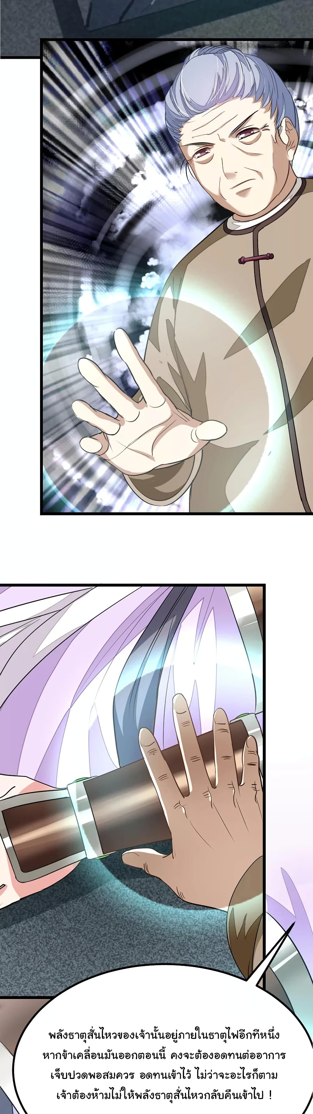 เธญเนเธฒเธ Nine Sun God King