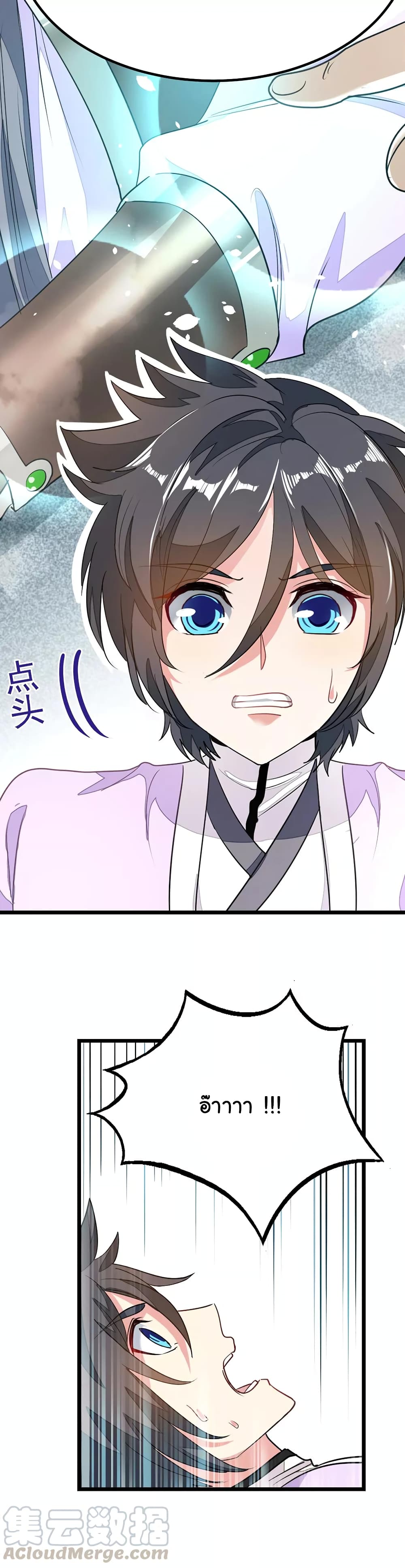 เธญเนเธฒเธ Nine Sun God King