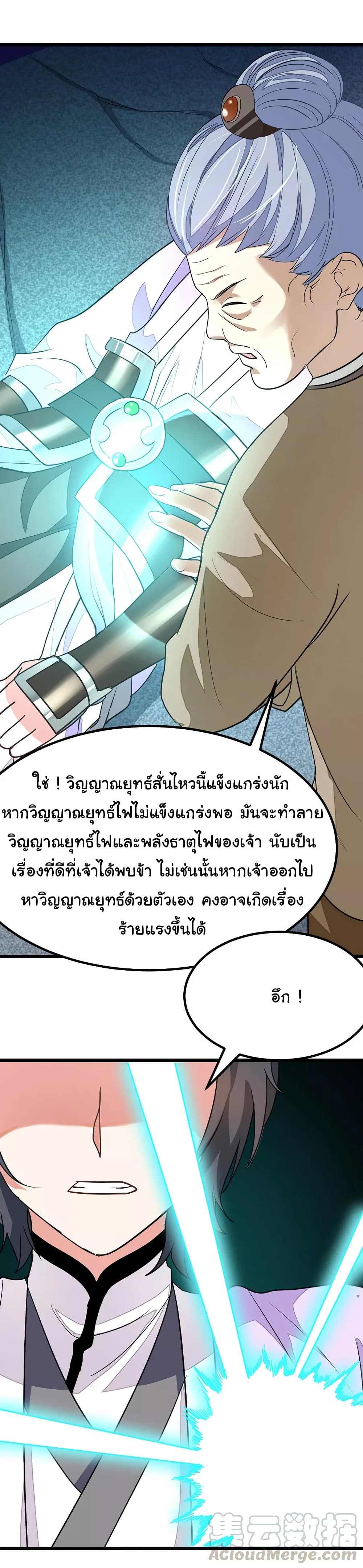 เธญเนเธฒเธ Nine Sun God King