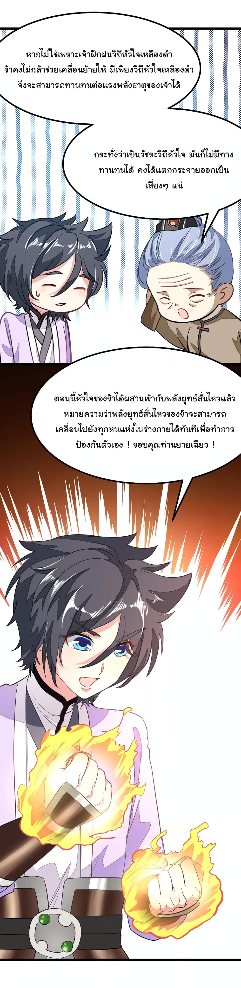 เธญเนเธฒเธ Nine Sun God King
