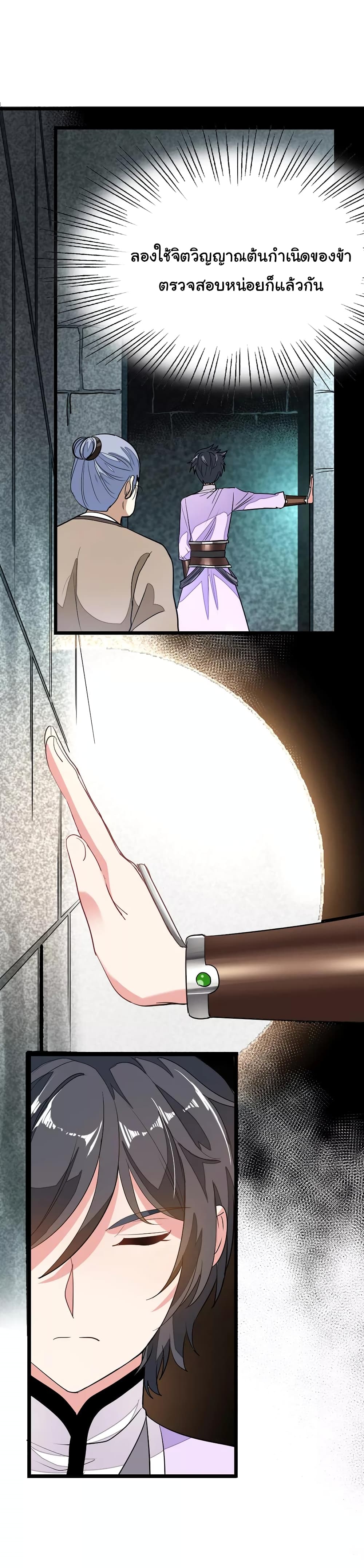 เธญเนเธฒเธ Nine Sun God King