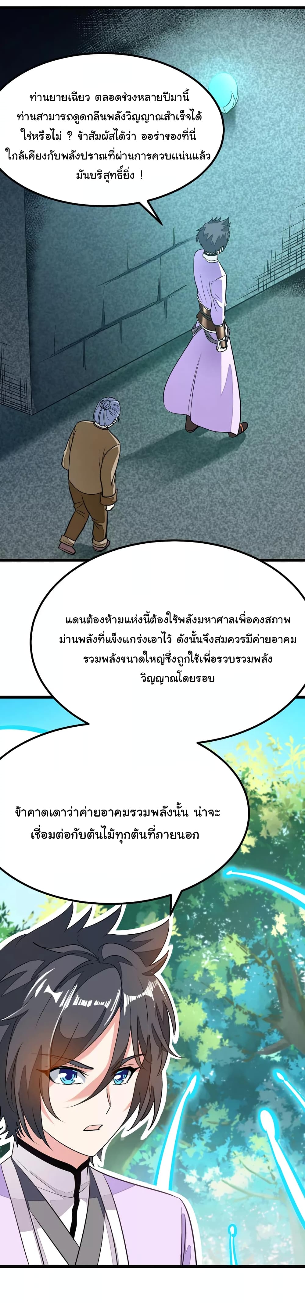 เธญเนเธฒเธ Nine Sun God King