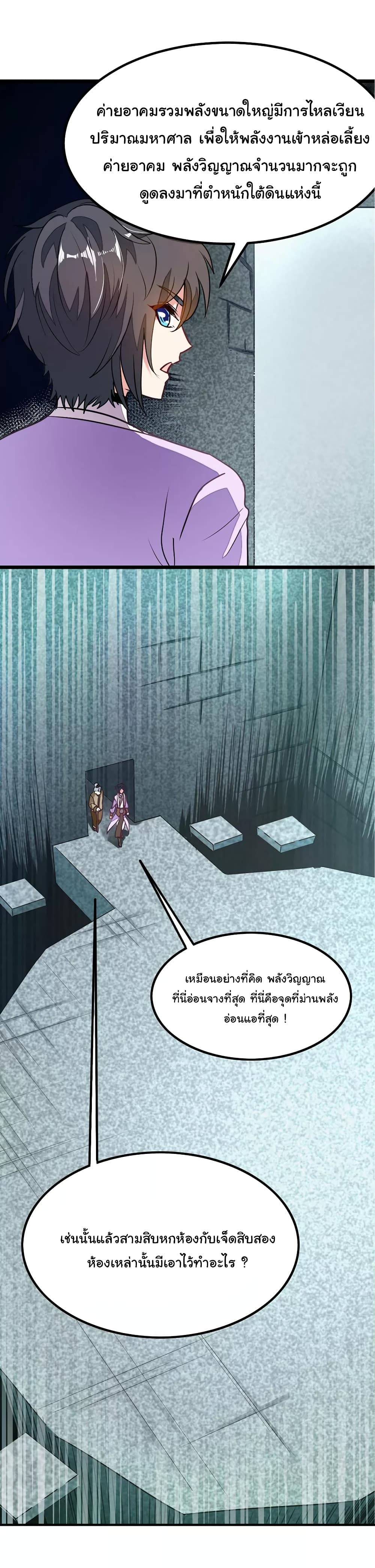 เธญเนเธฒเธ Nine Sun God King