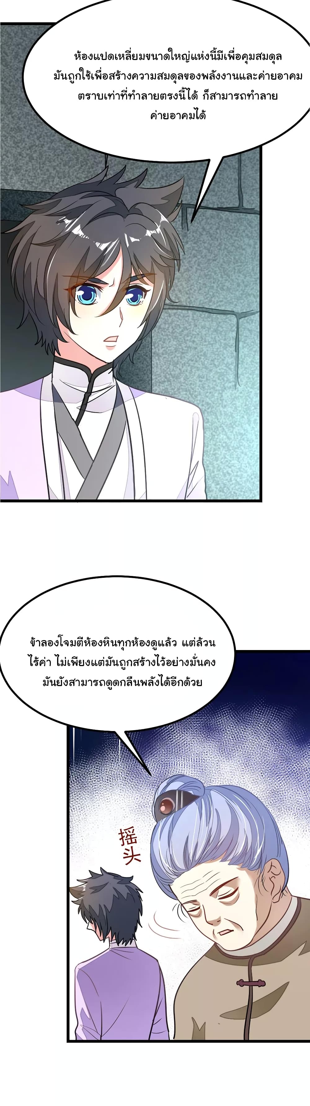 เธญเนเธฒเธ Nine Sun God King