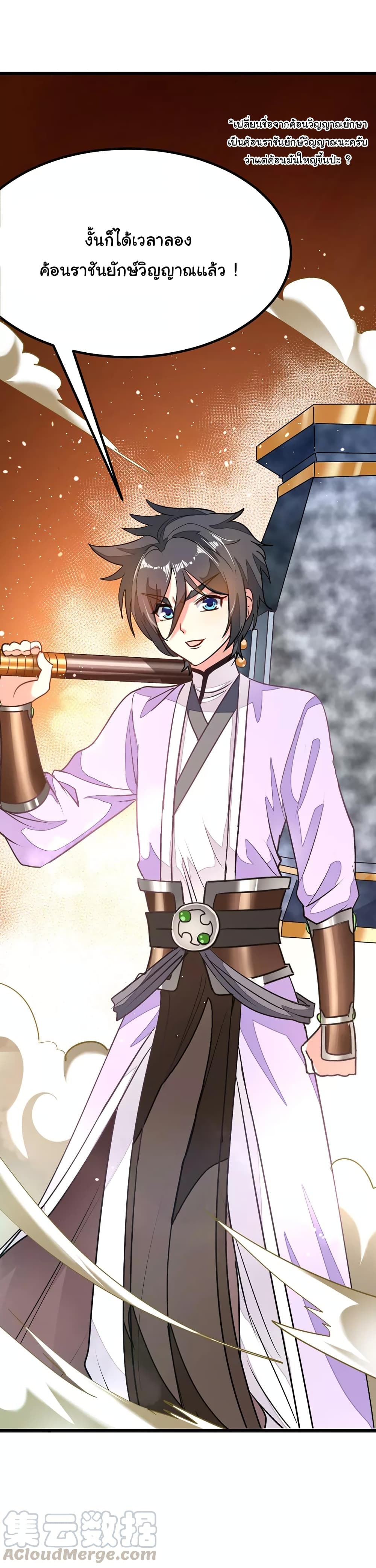 เธญเนเธฒเธ Nine Sun God King